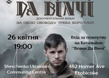 League of Ukrainian Canadians, Etobicoke-Mississauga Branch