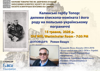 Shevchenko Scientific Society of Canada