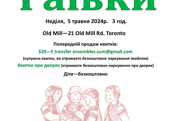 Ukrainian Youth Association “CYM” of Canada Inc., Toronto Branch