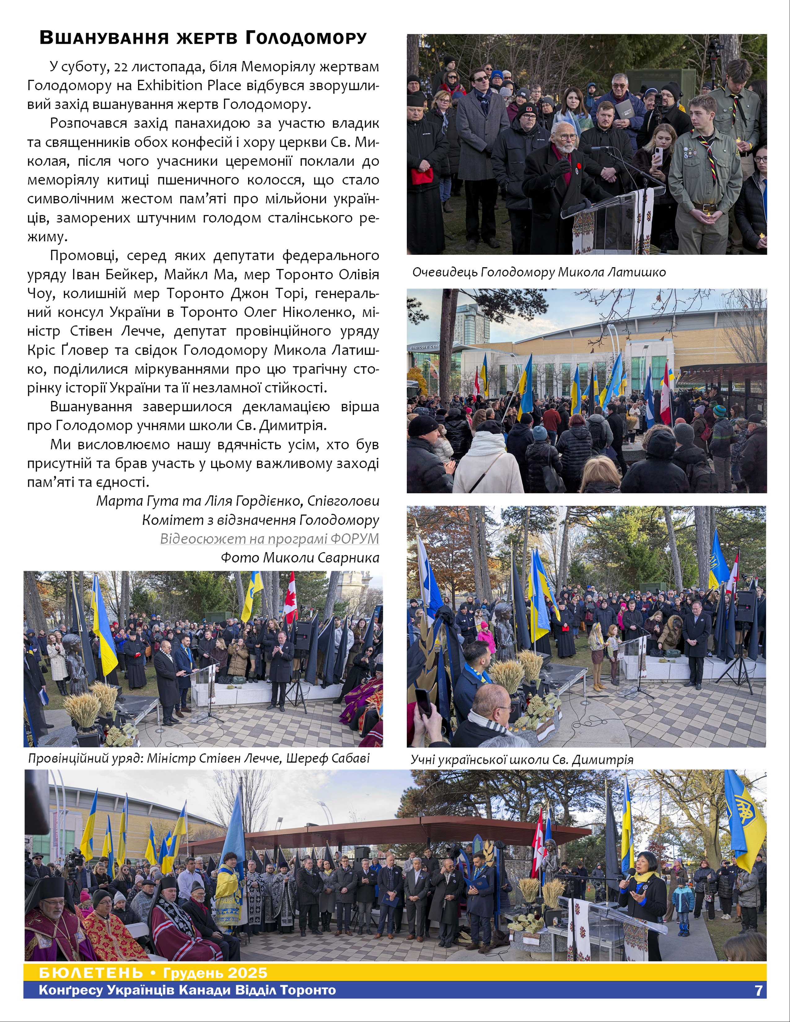 /img/scraped/news/news-2025-12-30-byuleten-kuk-toronto-ucc-toronto-bulletin/page07_1767045288.jpg