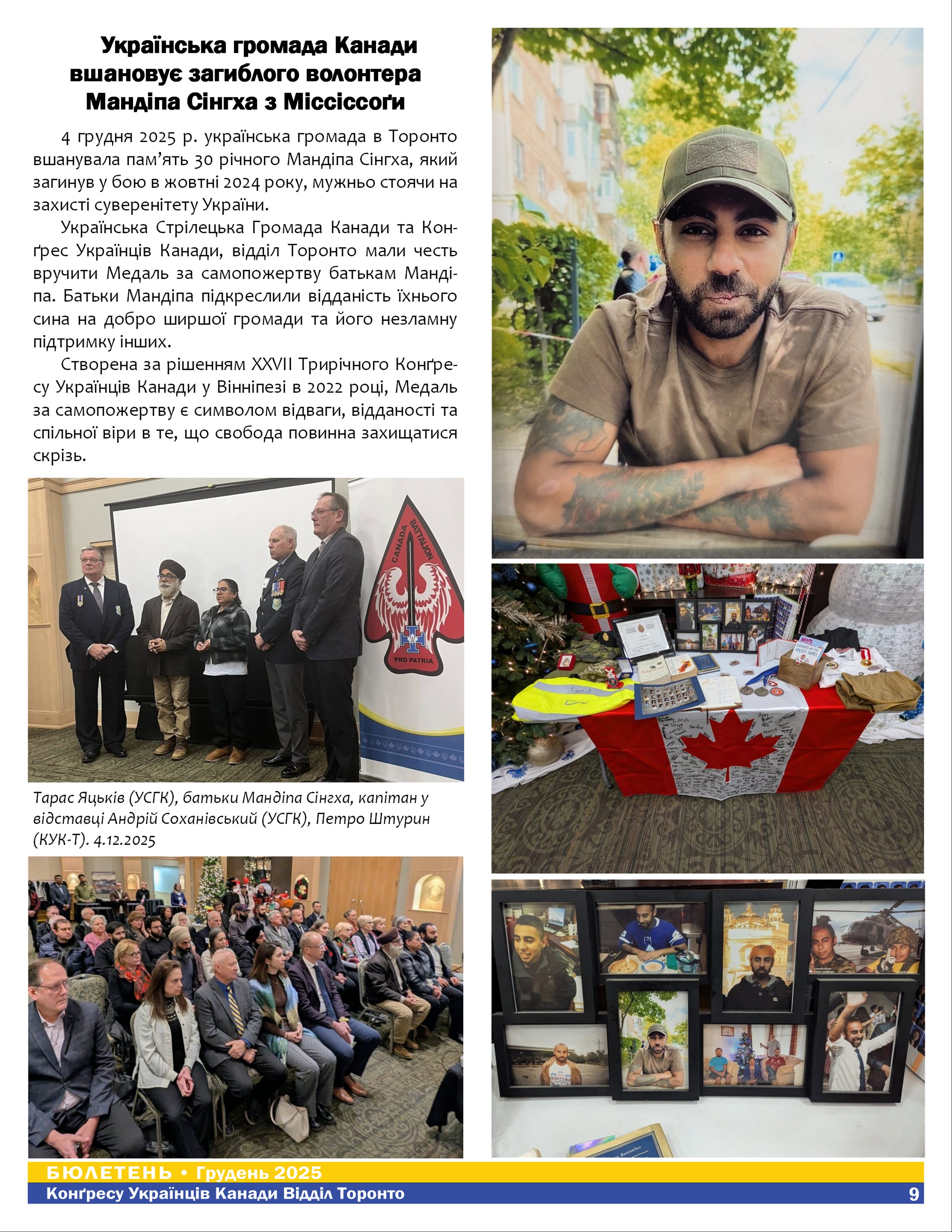 /img/scraped/news/news-2025-12-30-byuleten-kuk-toronto-ucc-toronto-bulletin/page09_1767045305.jpg